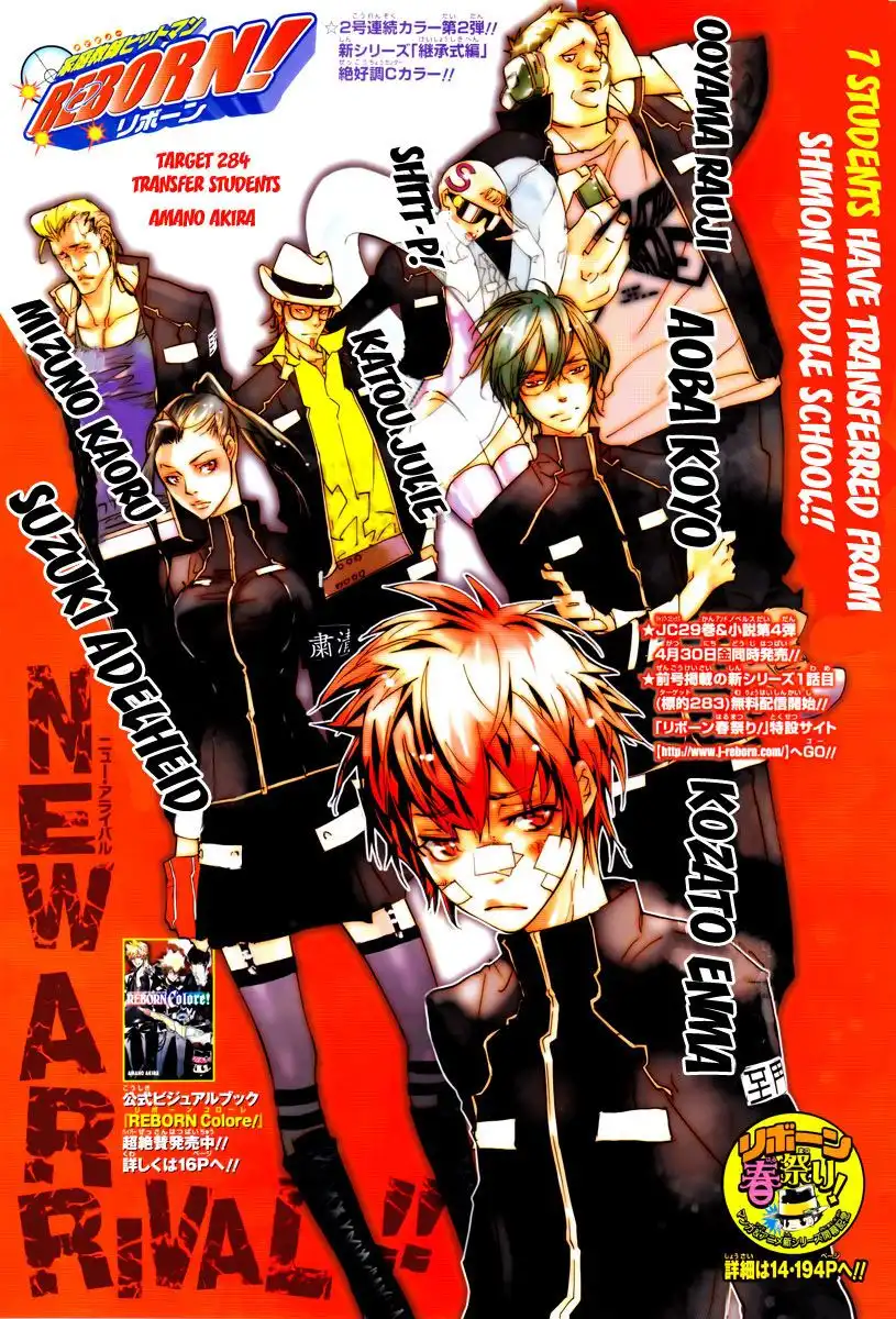 Katekyo Hitman Reborn! Chapter 284 1